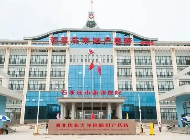 石家莊婦產(chǎn)醫(yī)院試管嬰兒費(fèi)用全解析：孕育夢(mèng)想的經(jīng)濟(jì)規(guī)劃