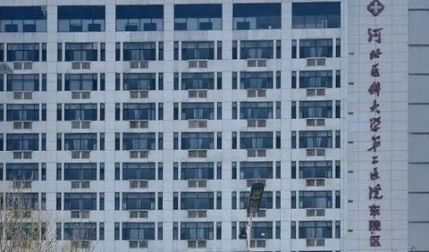 河北醫(yī)大二院試管嬰兒費(fèi)用：詳解與預(yù)算規(guī)劃
