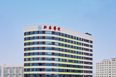 上海新華醫(yī)院試管嬰兒費(fèi)用全解析：您需要準(zhǔn)備多少？